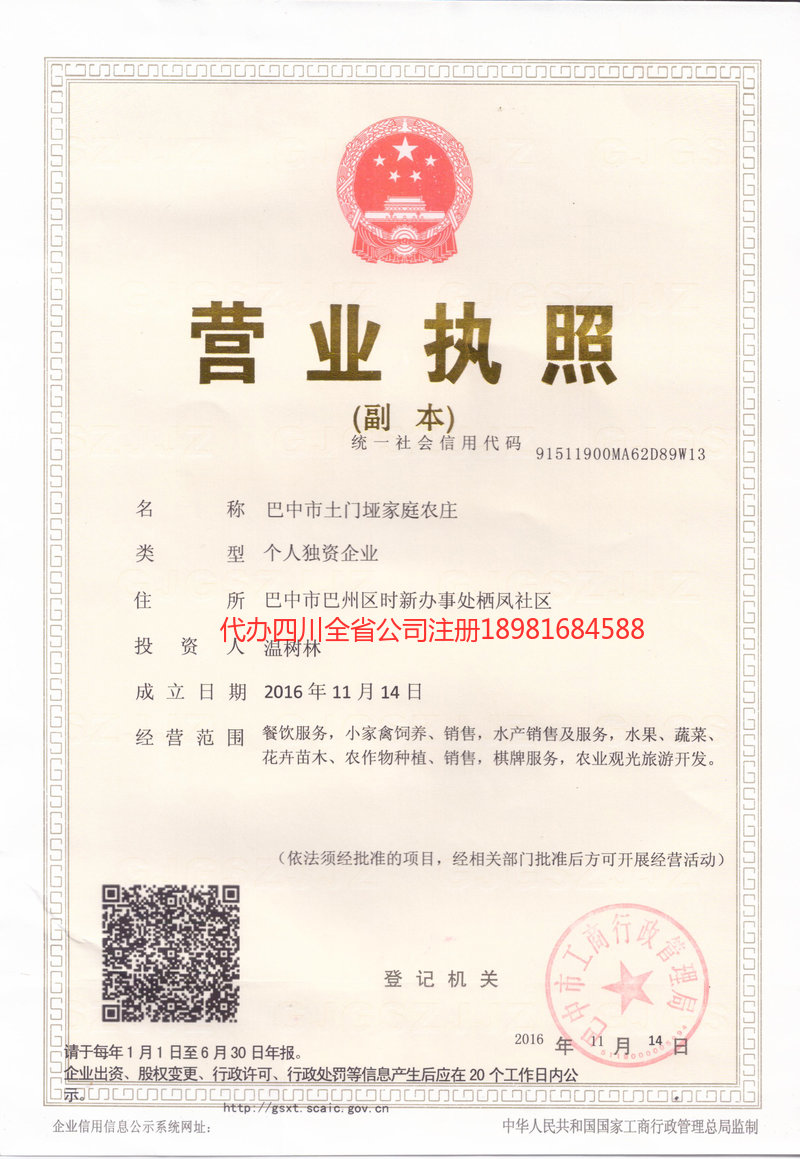 卫辉卫辉土门垭家庭农庄